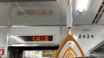 黒川駅から名城公園駅の乗車記録(乗りつぶし)写真