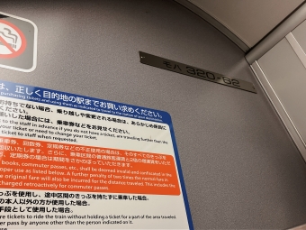京橋駅から放出駅の乗車記録(乗りつぶし)写真