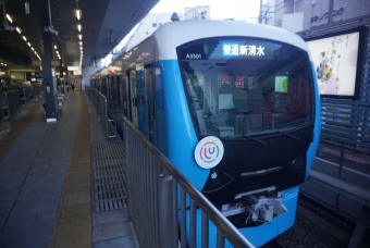 新静岡駅から御門台駅の乗車記録(乗りつぶし)写真