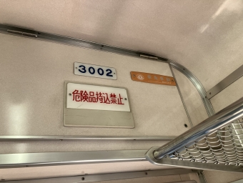 大場駅から三島駅の乗車記録(乗りつぶし)写真