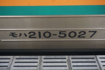 六合駅から浜松駅の乗車記録(乗りつぶし)写真