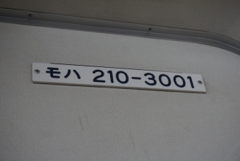 小淵沢駅から酒折駅の乗車記録(乗りつぶし)写真