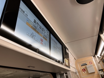 秋葉原駅から八丁堀駅の乗車記録(乗りつぶし)写真