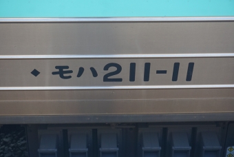 高尾駅から塩尻駅の乗車記録(乗りつぶし)写真