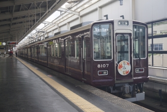 石橋阪大前駅から池田駅の乗車記録(乗りつぶし)写真