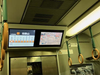 六十谷駅から和歌山駅の乗車記録(乗りつぶし)写真