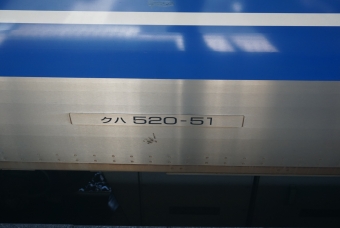 敦賀駅から南今庄駅の乗車記録(乗りつぶし)写真