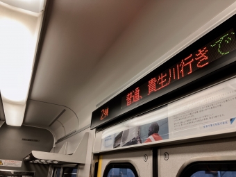 草津駅から手原駅の乗車記録(乗りつぶし)写真