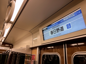 春日野道駅から神戸三宮駅の乗車記録(乗りつぶし)写真