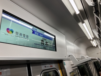 神戸三宮駅から青木駅の乗車記録(乗りつぶし)写真