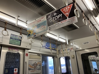 長原駅から八尾南駅の乗車記録(乗りつぶし)写真