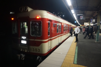 横山駅から道場南口駅の乗車記録(乗りつぶし)写真
