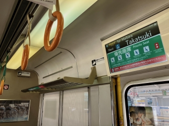 新大阪駅から高槻駅の乗車記録(乗りつぶし)写真
