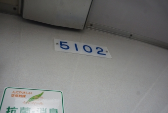 栂・美木多駅から和泉中央駅の乗車記録(乗りつぶし)写真