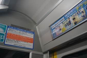 鯖江駅から福井駅の乗車記録(乗りつぶし)写真
