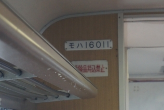 電鉄富山駅から新庄田中駅の乗車記録(乗りつぶし)写真