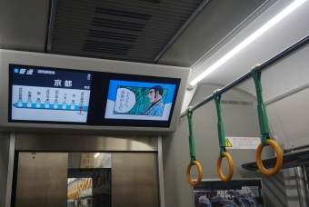 近江塩津駅から京都駅の乗車記録(乗りつぶし)写真