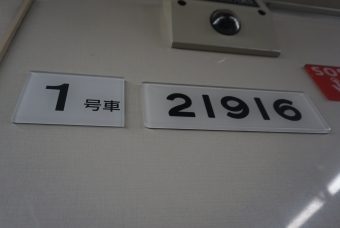 心斎橋駅から天王寺駅の乗車記録(乗りつぶし)写真
