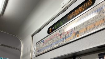 京橋駅から河内磐船駅の乗車記録(乗りつぶし)写真