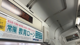 吉川美南駅から新松戸駅の乗車記録(乗りつぶし)写真