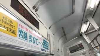 東我孫子駅から成田駅の乗車記録(乗りつぶし)写真