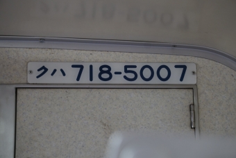 福島駅から峠駅の乗車記録(乗りつぶし)写真