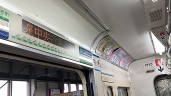 富沢駅から長町駅の乗車記録(乗りつぶし)写真