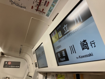 立川駅から府中本町駅の乗車記録(乗りつぶし)写真