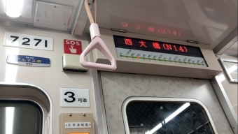 西大橋駅から心斎橋駅の乗車記録(乗りつぶし)写真