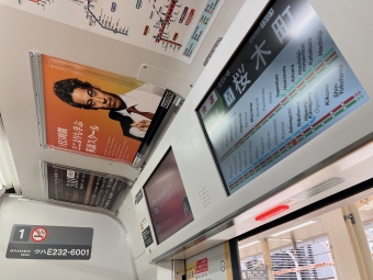 桜木町駅から橋本駅の乗車記録(乗りつぶし)写真
