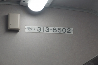 愛野駅から浜松駅の乗車記録(乗りつぶし)写真