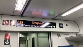 松山駅から壬生川駅の乗車記録(乗りつぶし)写真