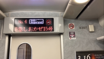 壬生川駅から伊予北条駅の乗車記録(乗りつぶし)写真