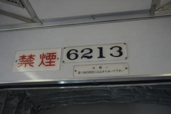 新可児駅から顔戸駅の乗車記録(乗りつぶし)写真