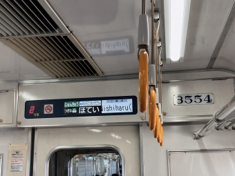 江南駅から太田川駅の乗車記録(乗りつぶし)写真