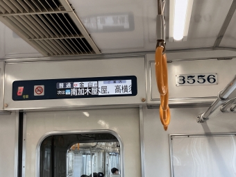 白沢駅から太田川駅の乗車記録(乗りつぶし)写真