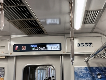 南加木屋駅から太田川駅の乗車記録(乗りつぶし)写真