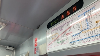 佐伯駅から浅海井駅の乗車記録(乗りつぶし)写真
