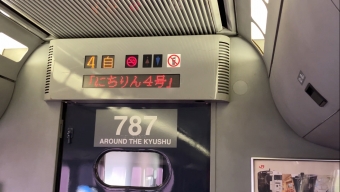 佐伯駅から津久見駅の乗車記録(乗りつぶし)写真