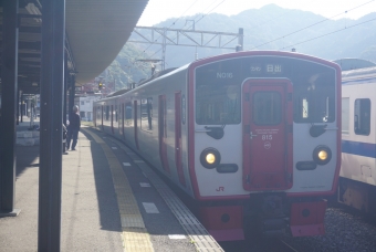 津久見駅から臼杵駅の乗車記録(乗りつぶし)写真