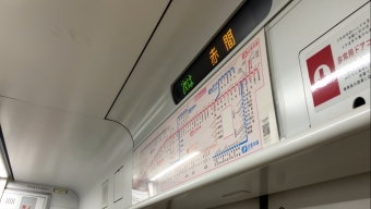博多駅から赤間駅の乗車記録(乗りつぶし)写真