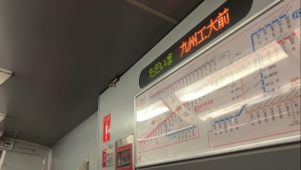 赤間駅から九州工大前駅の乗車記録(乗りつぶし)写真