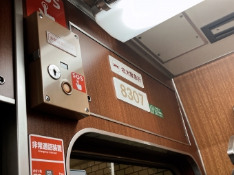 大国町駅から難波駅の乗車記録(乗りつぶし)写真