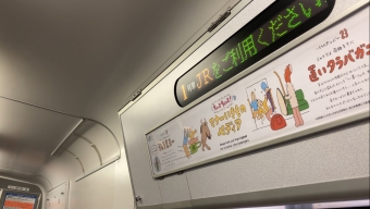 備中広瀬駅から新見駅の乗車記録(乗りつぶし)写真