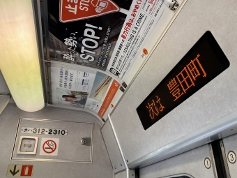 磐田駅から豊田町駅の乗車記録(乗りつぶし)写真