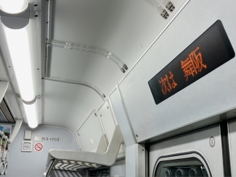 浜松駅から金山駅の乗車記録(乗りつぶし)写真