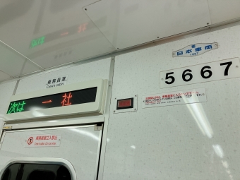 千種駅から一社駅の乗車記録(乗りつぶし)写真