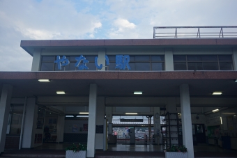 柳井駅 イメージ写真