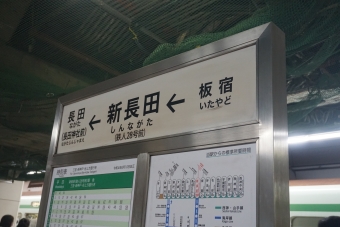 新長田駅 写真:駅名看板