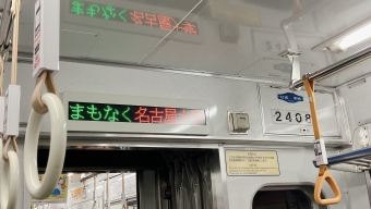 本山駅から八事駅の乗車記録(乗りつぶし)写真